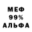 Мефедрон VHQ Lika Sabulua