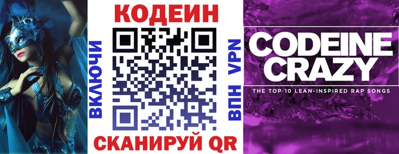 Кодеиновый сироп Lean напиток Lean (лин)  Уржум 