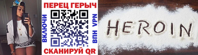Героин Heroin Уржум