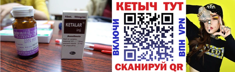 КЕТАМИН ketamine как найти наркотики Уржум