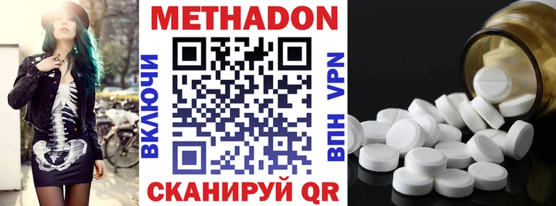 МЕТАДОН methadone  Уржум 